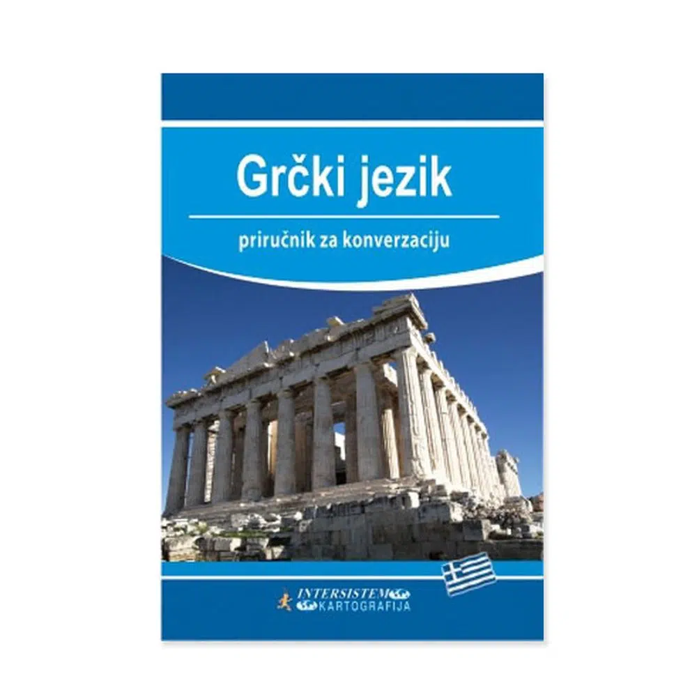 201902_001 Priručnik za konverzaciju, grčki jezik, Intersistem - Image 1