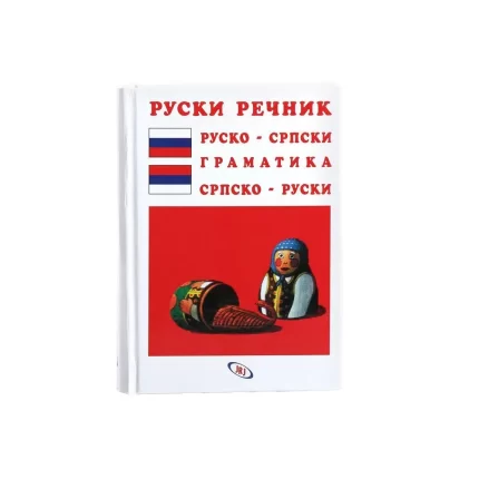 Rječnik, Ruski, JRJ