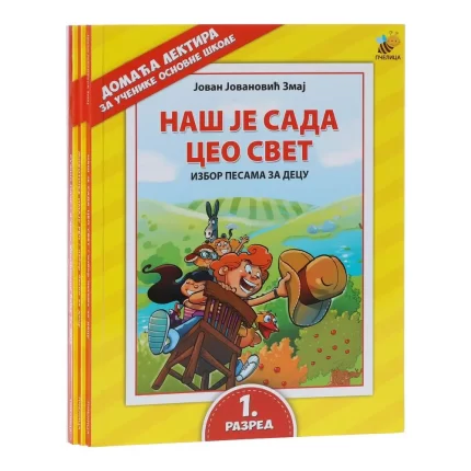 Lektira za prvi razred, ilustrovana, Pčelica