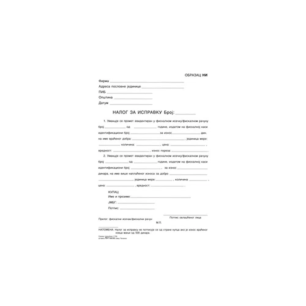 498045_001 Blok nalog za ispravku, ncr, A5 - Image 1
