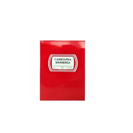 Sanitary, sanitarna knjižica, A6