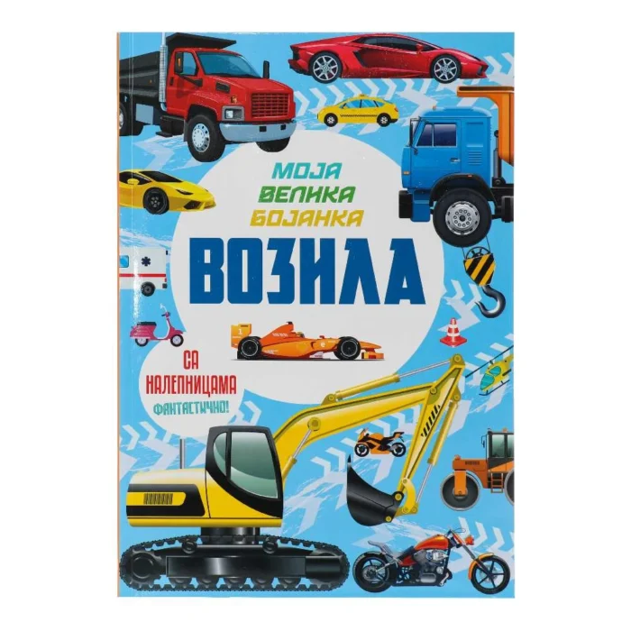Colorino, bojanka za djecu, vozila - Image 1
