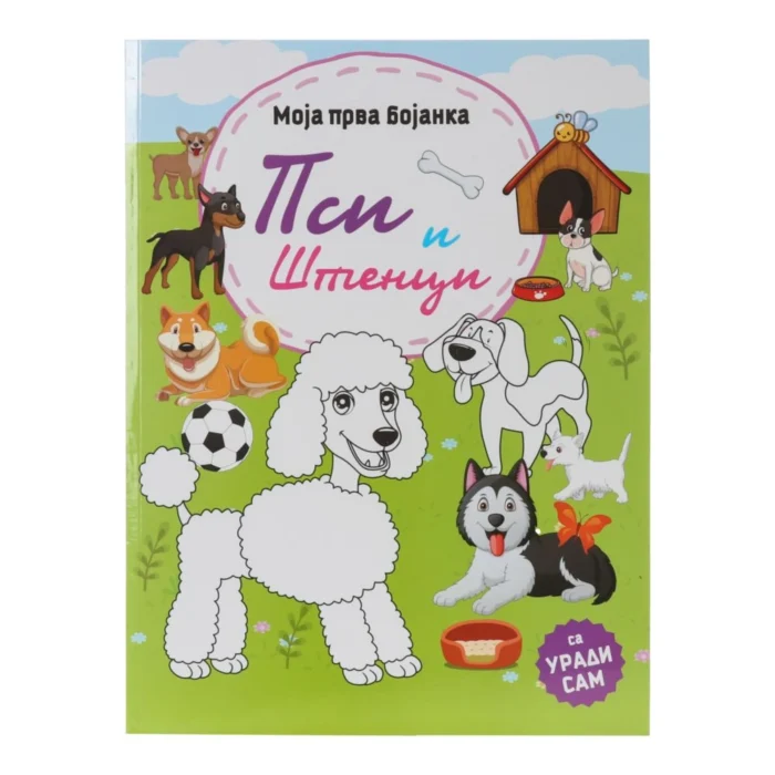 Colorino, bojanka za djecu, psi i štenci - Image 1