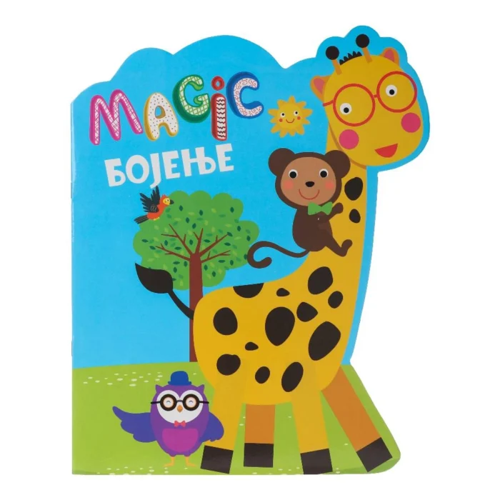 Colorino, magična bojanka za djecu, džungla - Image 1