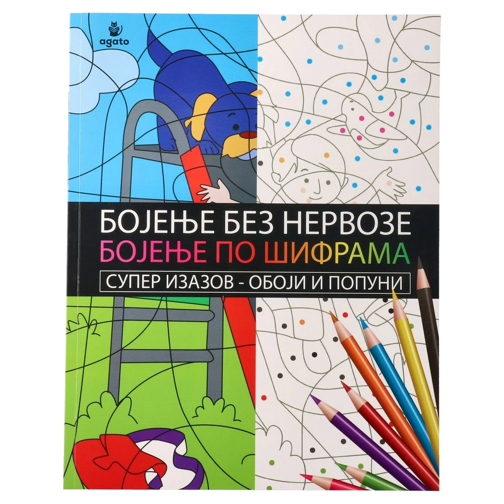 718066_001 Colorino, bojanka sa aktivnostima, mali pas - Image 1