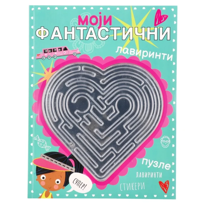 Sticky, knjiga sa stikerima, srce - Image 1