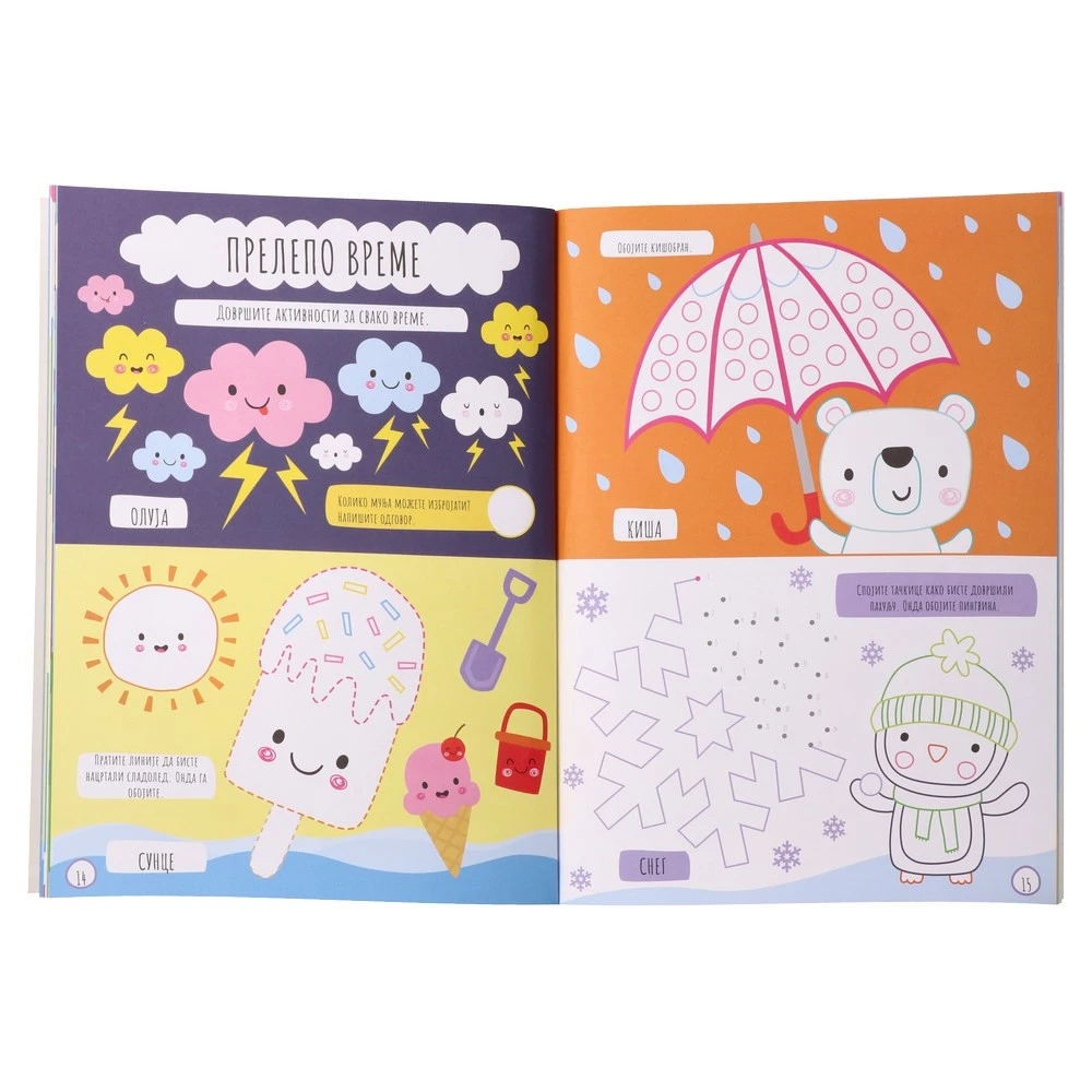 718218_002 Sticky, knjiga sa stikerima, sladoled, jednorog, miks - Image 2