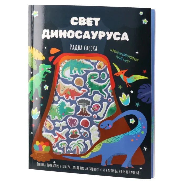 Sticky, knjiga sa stikerima, zemlja dinosaurusa - Image 1