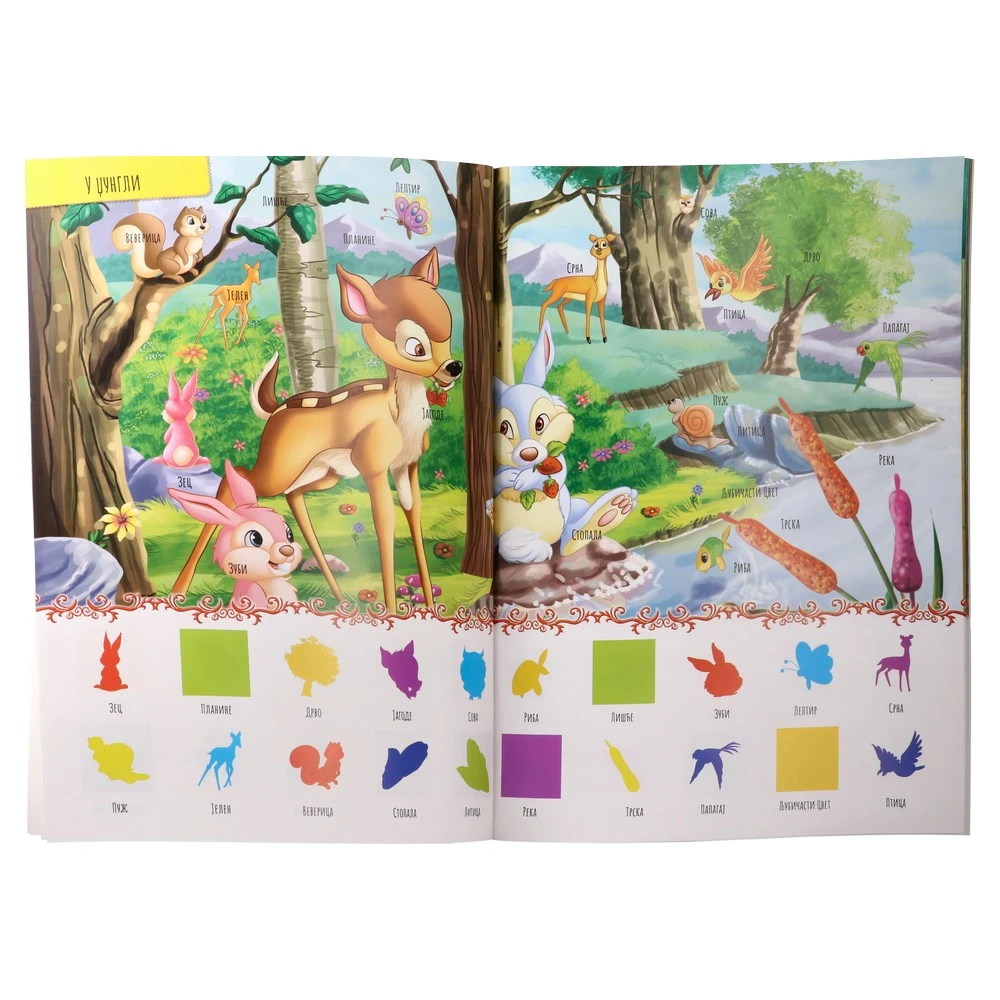 718251_002 Lindo, knjiga za najmlađe, bajke sa stikerima - Image 2