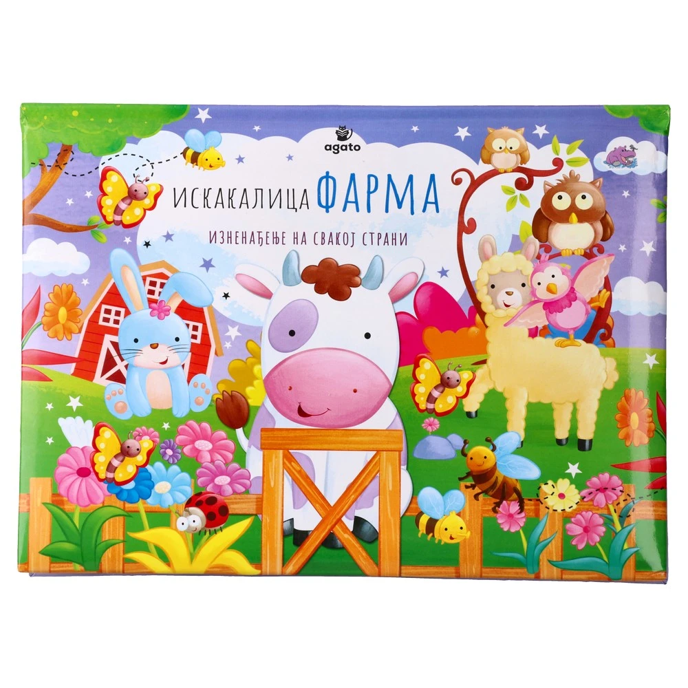 718305_001 Flip up, pop up knjigica za djecu, iskakalica, farma - Image 1
