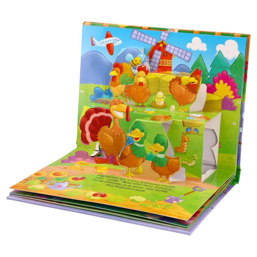 718305_002 Flip up, pop up knjigica za djecu, iskakalica, farma - Image 2