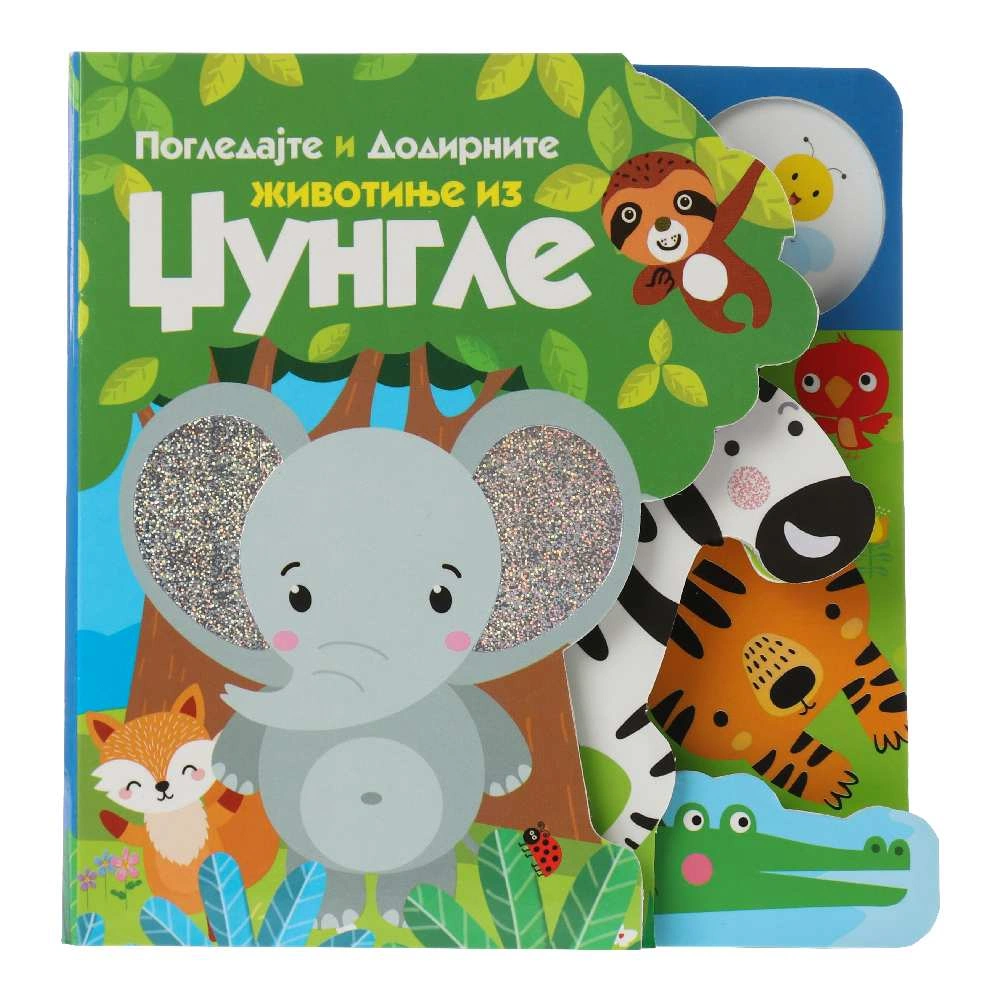 718350_001 Tickle, dodir, džungla - Image 1