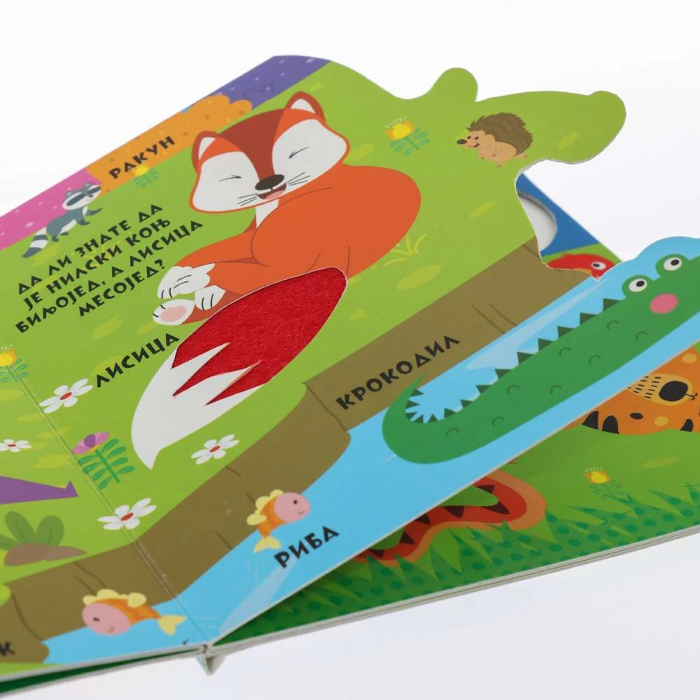 718350_002 Tickle, dodir, džungla - Image 2