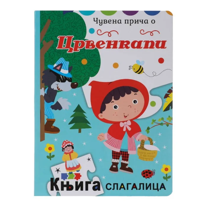 Pico, ilustrovana knjiga sa puzlama, Crvenkapa - Image 1
