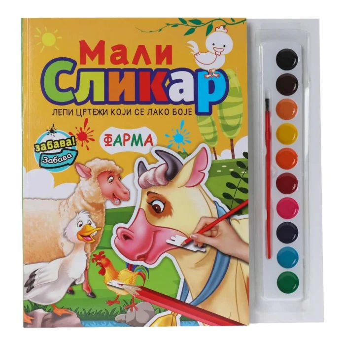 Smart kid, set za bojenje vodenim bojama, farma - Image 1