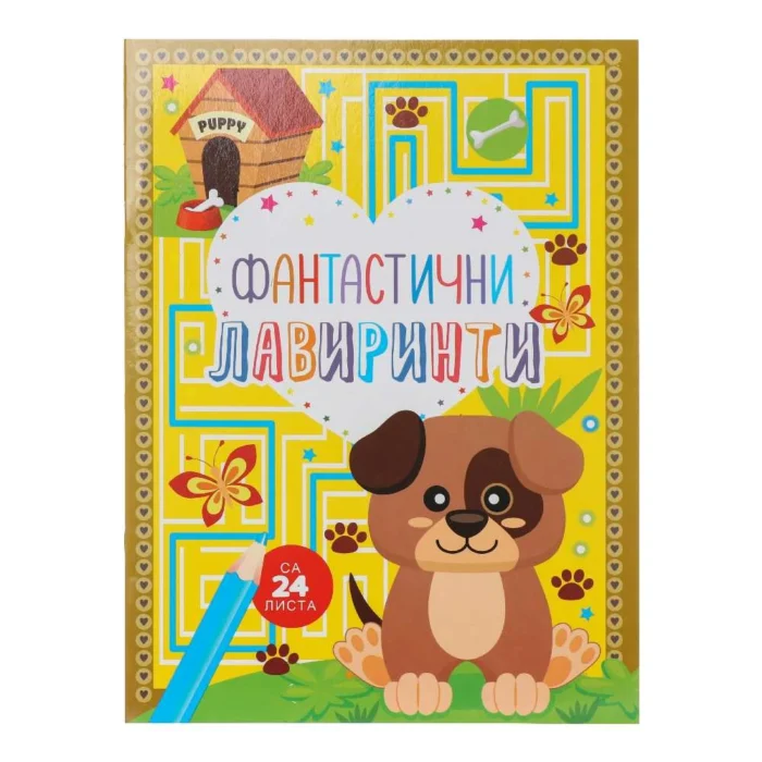Smart kid, bojanka sa aktivnostima, lavirint - Image 1