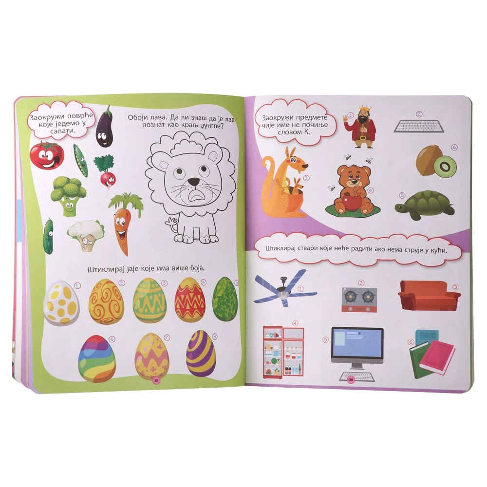 718617_002 Educate, edukativna knjiga za djecu, oštar um - Image 2
