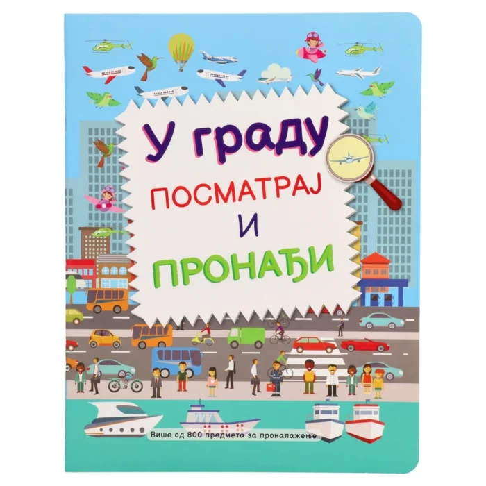 Educate, edukativna knjiga za djecu, gradska gužva - Image 1