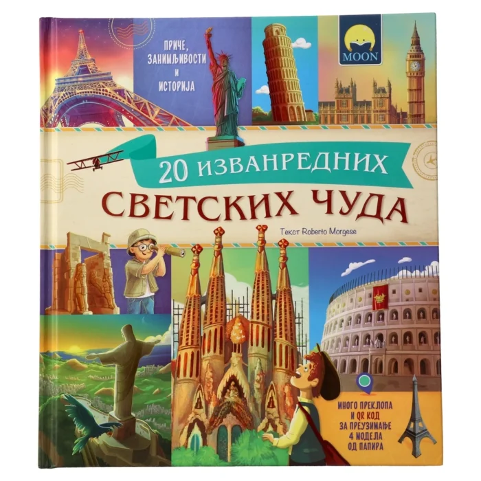 Educate, 20 svjetskih čuda - Image 1