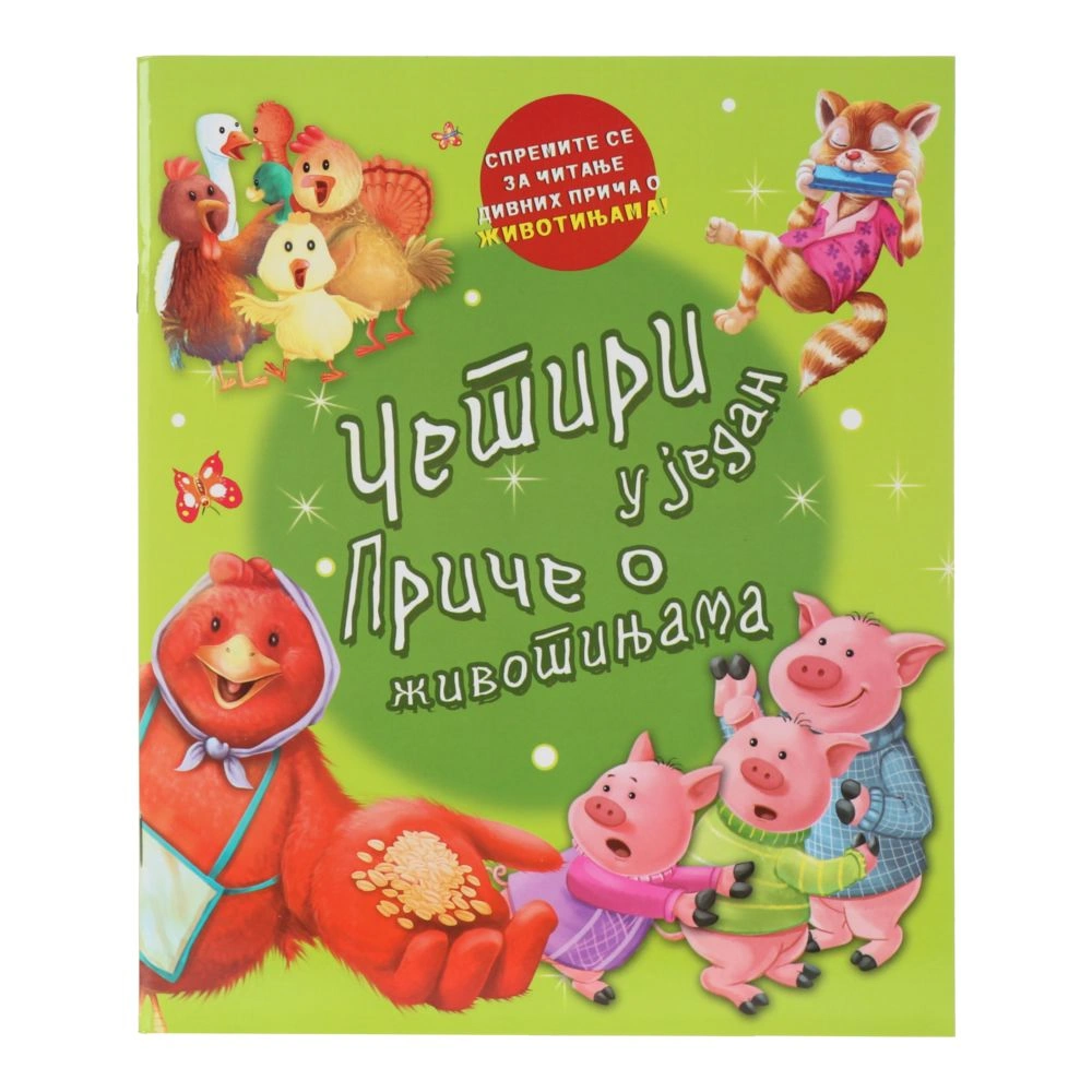 718670_001 Pico, slikovnica, priča o životinjama, 4 u 1 - Image 1