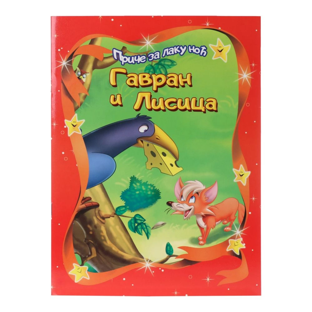 718672_001 Pico, slikovnica, priče za laku noć, lisica i vrana - Image 1