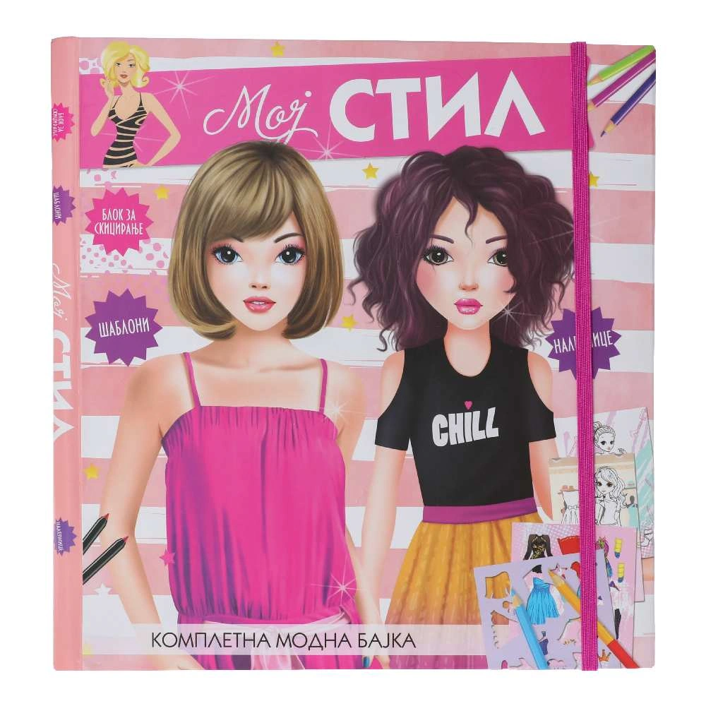 718850_001 Fashion icon, bojanka za bojenje, djevojčice - Image 1