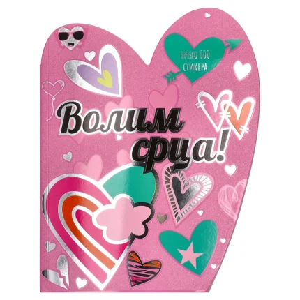 Sticky, knjiga sa stikerima, ljubav