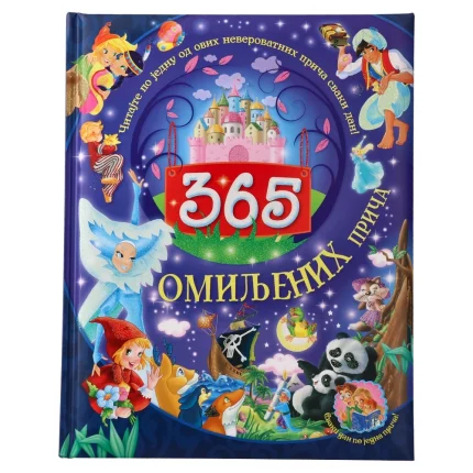 Pico, 365 kratkih priča