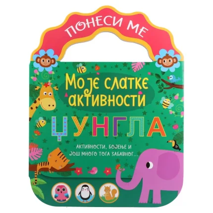 Colorino, bojanke, Džungla