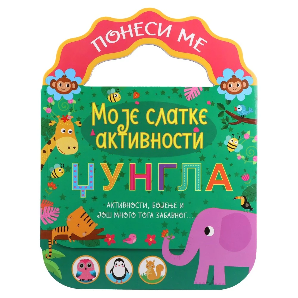 718081_001 Colorino, bojanke, Džungla - Image 1