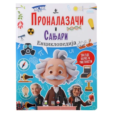 Educate, enciklopedija, Pronalazači i sanjari